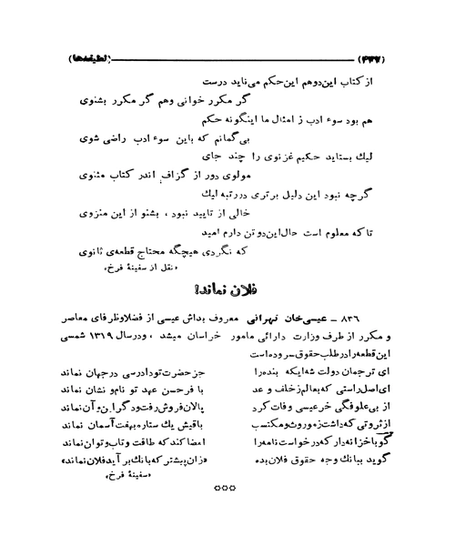 لطیفه ها - نمونه سوم - جزیره کتاب های الکترونیکی